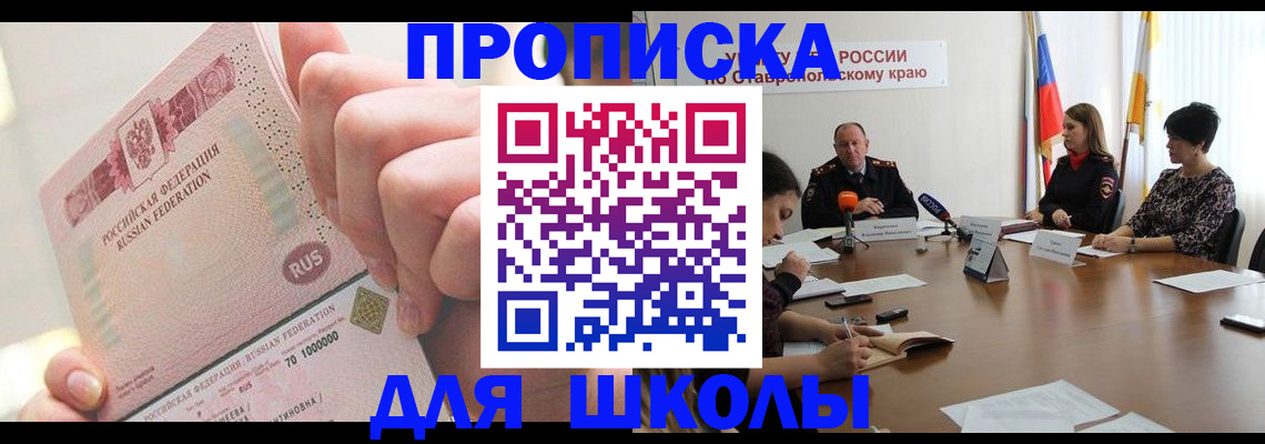 прописка от собственника в Ряжске