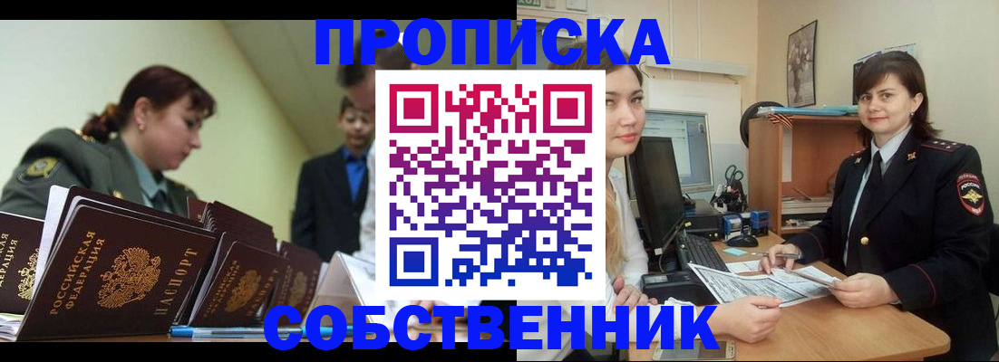 временная регистрация недорого в Ряжске