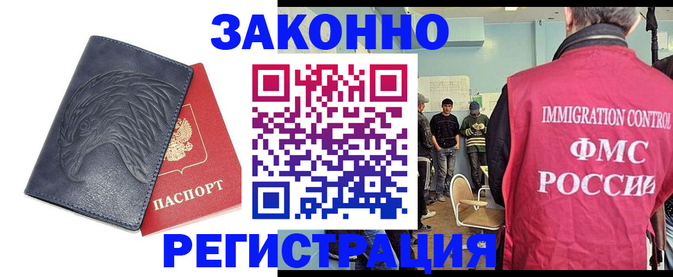 прописка паспорт в Ряжске