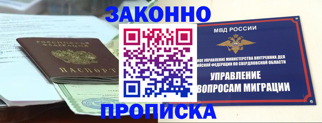 временная прописка в Ряжске