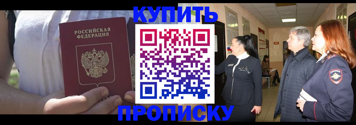 временная регистрация надежно в Ряжске