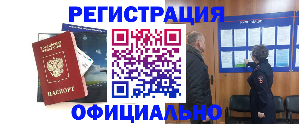 прописка в квартире в Ряжске