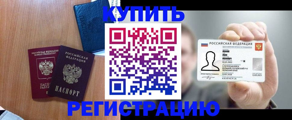 временная регистрация для всех в Ряжске