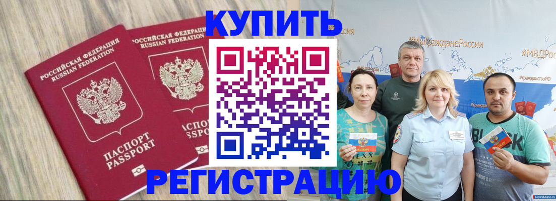 прописка для школы в Ряжске