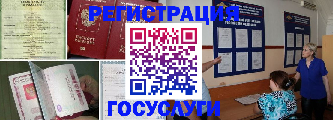 временная регистрация в Ряжске