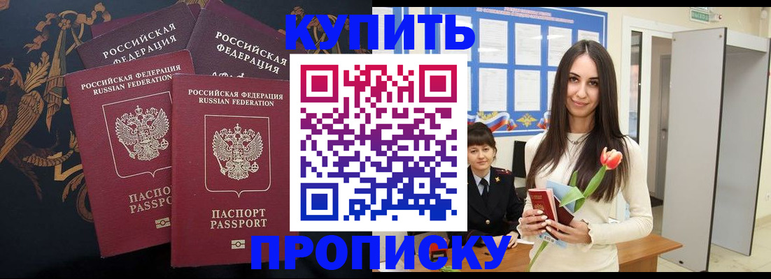 прописка гарантия в Ряжске