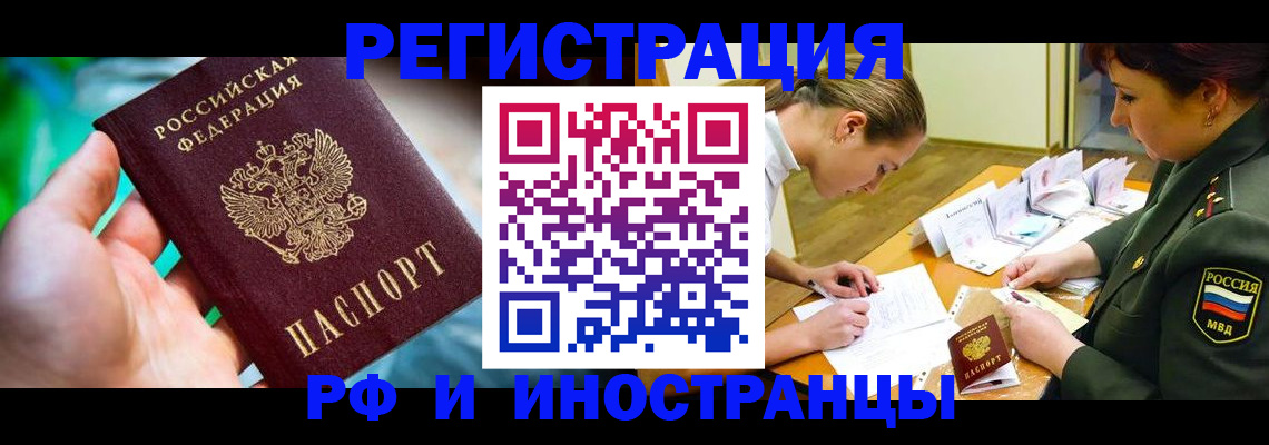 прописка в квартире в Ряжске